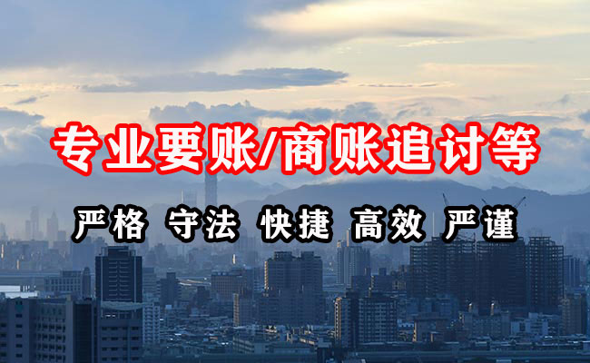 廛河要账公司