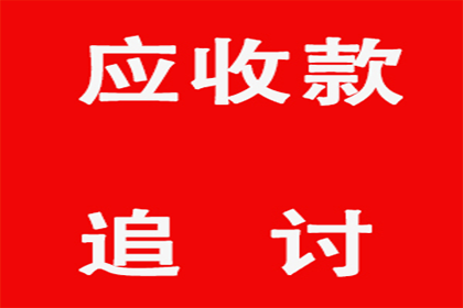 讨债路上多坎坷，但我们就是不信邪！